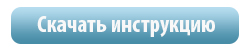 скачать
