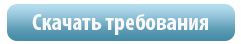 скачать