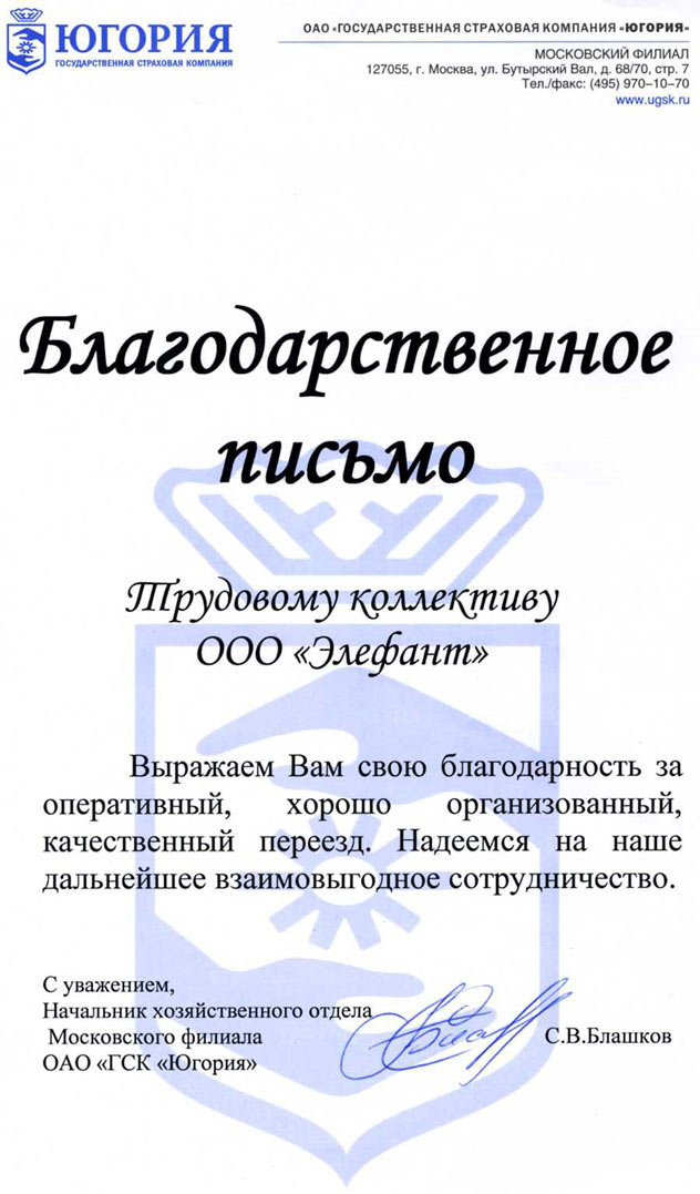 Югория